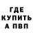 Метадон кристалл Tony Offermans