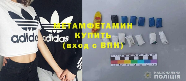 метамфетамин Бронницы