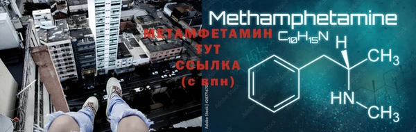 метамфетамин Бронницы